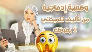 تفاعل رهيب في الزووم على المباشر 🔴 مشروع صحفية ما شاء الله 😭 مستوى تلاميذي هااارب بزاف 🥰
