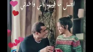 ستاتس واتس عمرو دياب اجمل ما فيها اللي واخدني   دندنها