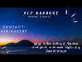 Download Lagu Nalla Samsaram Vaithathukku Karaoke