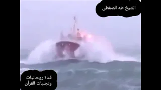 الشيخ طه الصفطى اجمل ماقرا الشيخ طه الصفطى 