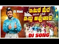Download Lagu ITUKA MIDHA ITUKA KADITE ILLU AVUTADHI ||2025|| NEW DJ SONG🎧REMIX BY DJ MANI \u0026 DJ BALLA REDDY🎛️