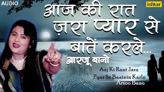 arzoo bano aaj ki raat zara pyar se sad songs