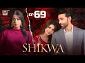 Download Lagu Shikwa Episode 69 | Sami Khan | Maria Malik | Yashma Gill | 11 JULY 2025 | ARY Digital