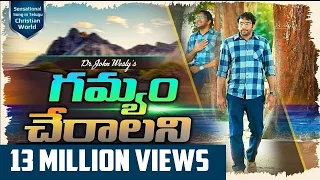  gamyam cheralani dr john wesly telugu christian song