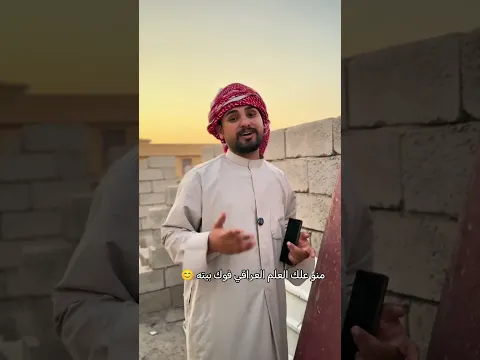 علكت العلم العراقي فوك بيتنه