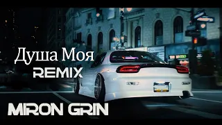 miron grin remix 