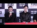 [4K] 변요한-노재원, 서로 질투났던 장태&박태♥️ 직접 교복입고 연기한 전말은?😂 | '타짜: 벨제붑의 노래' 언론시사회