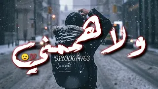 افجر حالات وتس هاتلي بيره وهاتلي زخيره دندنها