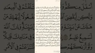 تفسير السعدي صفحة 182 سورة الأنفال من الاية 41 الى الاية 45 