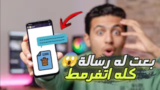 اوعي تبعت الرسالة دي لأي موبايل هيتقفل نهائي 