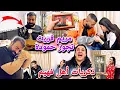 مريم قررت تجوز حمودة💍🤭//ذكريات وآلات تراثية لأهل فهيم😍شوفو فاطمة وخوشناف شو عملو لطفل صغير🤩