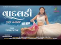Lagu વાદલડી || VADALDI || FOLK MASHUP || POOJA KALYANI || B AROHI GROUP