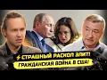 Lagu ⚡️ПРАВДА ОТКРЫЛАСЬ! КАТАСТРОФА СТАНОВИТСЯ ОБЫДЕННОСТЬЮ! Владимир Боглаев