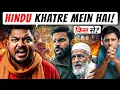 Lagu Hindustan \u0026 Hindus Under Attack! | Will Mohd. Deepak vs Bajrang Dal Clash Wake Us? | Akash Banerjee
