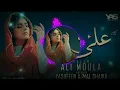 Lagu #Alimola #Kurbaan #naat #new Yashfeen Ajmal Shaikh ft. Salim Sulaiman | Himaten Ata Karo Ali Mola
