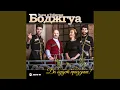 Download Lagu Ici miyvarxae (Знаешь, я люблю тебя очень)