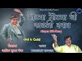 Download Lagu मोठ्या मोठ्याची काढली वरात | प्रकाशनाथ पाटणकर | Prakashnath Patankar | New Bhim Song | Rajwada Audio