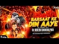 Download Lagu Barsaat Ke Din Aaye | Bouncy Mix | Dj Aadesh Bhagalpur | Hindi Dj Song