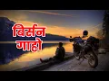 Download Lagu Birshana Gahro || New Nepali Song || Manish Bohara