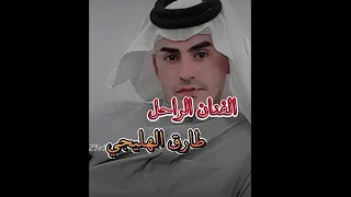 الم من العسر هم الم  طارق الهليجي جديد      دندنها