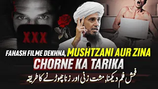 fahash filme dekhna mushtzani aur zina chorne ka tarika mufti tariq masood