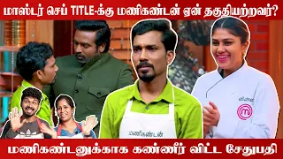 master chef tamil sun tv masterchef tamil 07 nov 2021 sat u0026 sun 9 30pm vijay sethupathi