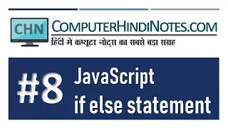 JavaScript If Else Statement Hindi