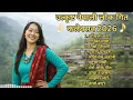 Lagu Emotional Nepali Village Geet 2026 | Romantic Folk Love Song #HeartTouching