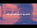Wegz X Afroto - Tayeh [Prod by Storm] | ويجز و عفروتو - تايه