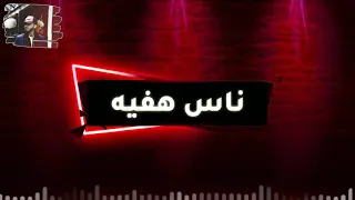 حوده بندق مهرجان ياغدارين   حالات واتس   ليه ياصاحبي صبحت خصمي     مهرجانات      دندنها