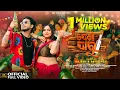 Download Lagu Desi Daru II Full Video II Rajesh \u0026 Abhilipsa II Deepita Swain \u0026 Trilochan suna II Ananta Bag II
