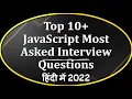 Top 10 JavaScript Interview Question Best javascript interview questions and answer in Hindi