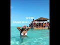 Popcaan - My Type (Sped up/ Fast)