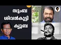 Download Lagu സുംബ കണ്ണപ്പ വെളിച്ചെണ്ണ | T G MOHANDAS |