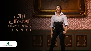                                      جنات   ثباتي الانفعالي   بالكلمات دندنها