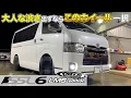 Download Lagu 【ハイエース】極めたら一周回って1ピースホイールに戻る説‼️