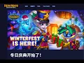 Lagu Hero Wars 圣诞节活动需要注意什么？12月21日