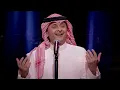عبدالمجيد عبدالله - هلا هلا (من حفلة الكويت) | 2017