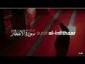 Lagu SURAT AL INFITAR - KH MUAMMAR