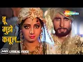 Download Lagu Tu Mujhe Kabool (Video Lyrical) | Khuda Gawah (1992) | Amitabh Bachchan, Sridevi | Mohammad Aziz