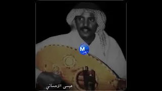 عيسى الاحسائي اغنم زمانك صوت  عيسى الاحسائي اغنم زمانك صوت