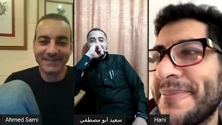 مناظرة حول الثالوث القدوس بين سعيد أبو بطرس و نصاب متأسلم بادراة اللا ديني احمد سامي 