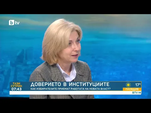 100 дни управление: Социологическият рентген на Алфа Рисърч за кабинета и очакванията на обществото