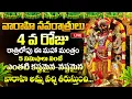 Download Lagu LIVE : వారాహి నవరాత్రులు 4వ రోజు - వారాహి అమ్మవారి పాట | Varahi Devi | #VarhiSongs | #Varahiamma