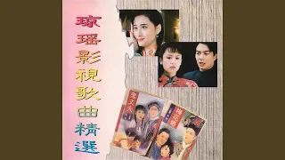 Download 梅花三弄 MP3