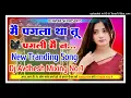 Download Lagu Mein Pagla Tha Tu Pagali Dj Remix New Mani Meraj Sad Song Dj Hard Dholki Mix Dj Avdhesh Bahraich Up