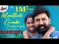 Shivaji Surathkal 2 Maathado Gombe Ramesh Aravind Akash Srivatsa Judah Sandhy AnandAudio