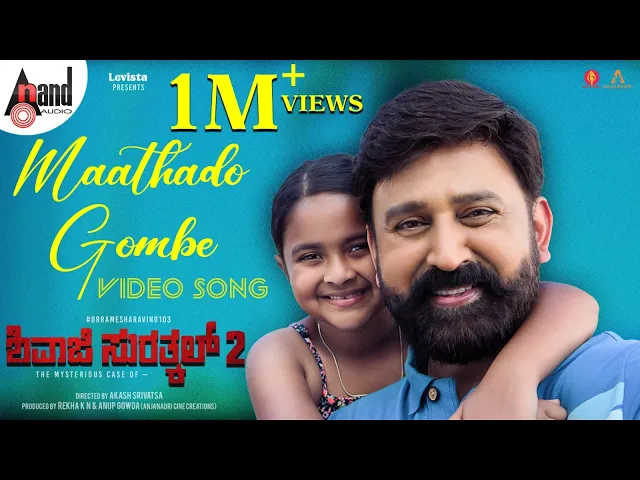 Maathado Gombe - Shivaji Surathkal 2 (kannada song)