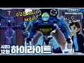 Download Lagu 또봇 C는 하나도 변하지 않았습니다. 🤭 | 대도시의 영웅들 시즌3, 12화 하이라이트 [TOBOT Highlight] | 파트2, 4화