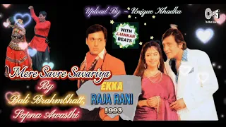 mere savre savariya ekka raja rani 1994 with jhankar beat bali brahmbhatt sapna awasthi mp3 audio 